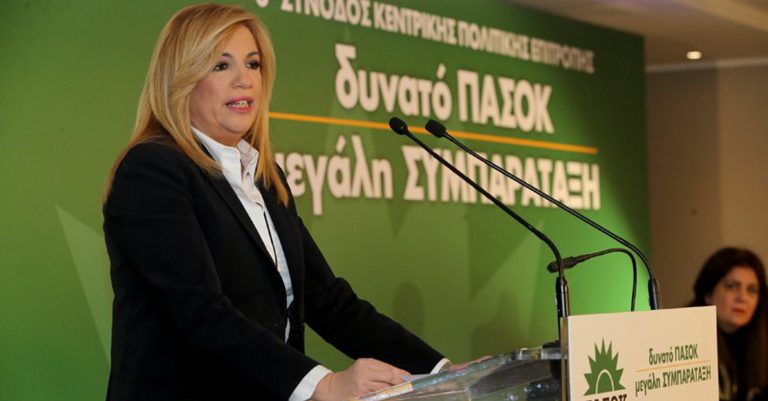 Γεννηματά: Εκλογή ηγεσίας από τη βάση