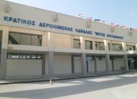 Διεθνής αερολιμένας Καβάλας «Μέγας Αλέξανδρος»: Νέα εποχή ανάπτυξης και εκσυγχρονισμού