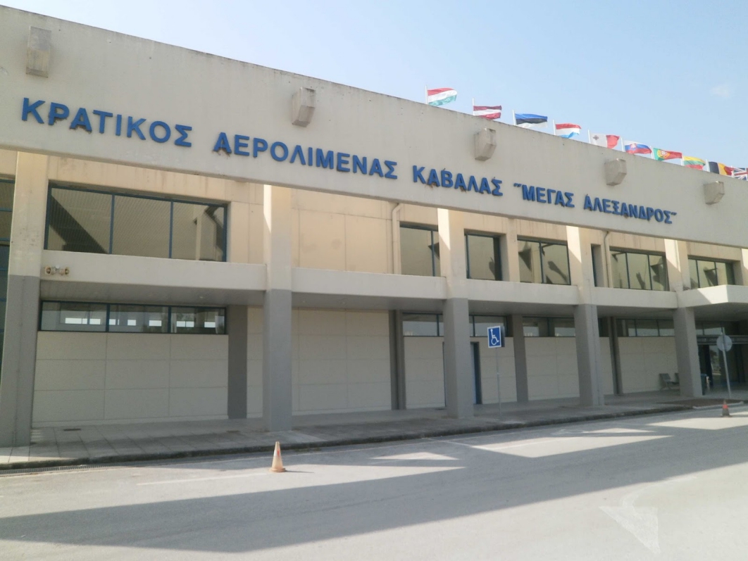 Διεθνής αερολιμένας Καβάλας «Μέγας Αλέξανδρος»: Νέα εποχή ανάπτυξης και εκσυγχρονισμού