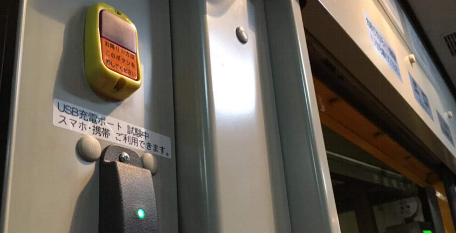 Ιαπωνία: Λεωφορεία με USB Chargers (photo)