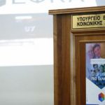 ΕΦΚΑ: Οι ασφαλιστικές εισφορές που θα καταβάλουν οι μισθωτοί μηχανικοί