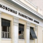 Οικονομικό Πανεπιστήμιο Αθηνών προσλήψεις: Νέες θέσεις εργασίας σε τρία πανεπιστήμια της χώρας Οικονομικό Πανεπιστήμιο Αθηνών προσλήψεις: Νέες θέσεις εργασίας σε τρία πανεπιστήμια της χώρας
