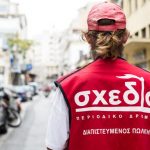 Deloitte: Για κάθε ευρώ που δαπανάται από τη “σχεδία”, δημιουργείται αξία 5,3 ευρώ για την ελληνική οικονομία