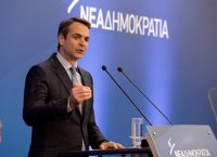 ΝΔ: Οι τομεάρχες συνεδριάζουν για εκλογές και αξιολόγηση