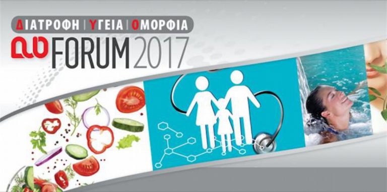 Ανοίγουμε την Υγεία στην Κοινωνία 11 & 12 Φεβρουαρίου στο ΖΑΠΠΕΙΟ !