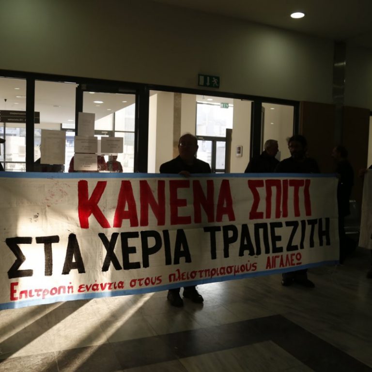 Πλειστηριασμοί: Αναβάλλονται αύριο σε Αττική, Πειραιά και νησιά Αιγαίου – Απέχουν οι συμβολαιογράφοι
