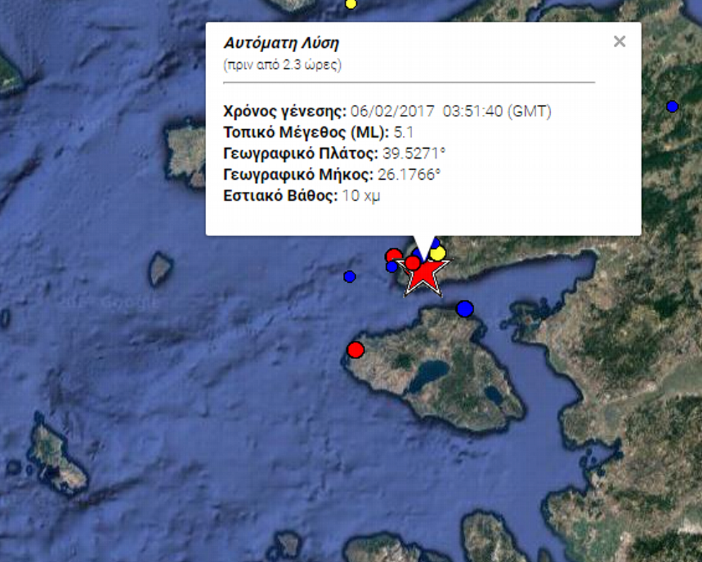 Σεισμός στη Λέσβο