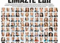 Κυκλοφόρησαν ξανά “Τα Νέα” – αύριο “Το Βήμα της Κυριακής”