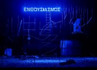 H Στέγη εκτός: Έλληνες διεθνείς, Έλληνες διεθνώς