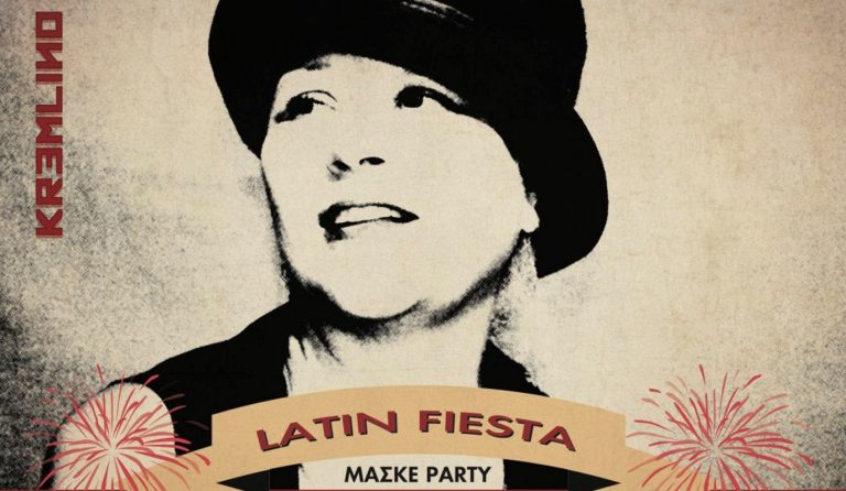 Martha Moreleón & “Latin Vibes” στο ΚΡΕΜΛΙΝΟ