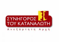 Συνήγορος του Καταναλωτή: Λειτουργεί η πλατφόρμα ηλεκτρονικής επίλυσης διαφορών Συνήγορος του Καταναλωτή: Λειτουργεί η πλατφόρμα ηλεκτρονικής επίλυσης διαφορών