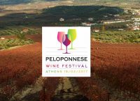 Peloponnese Wine Festival 2017