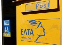 Νέα κομπίνα μέσω ΕΛΤΑ – Προσοχή σε SMS που ζητούν pin και αριθμό κάρτας