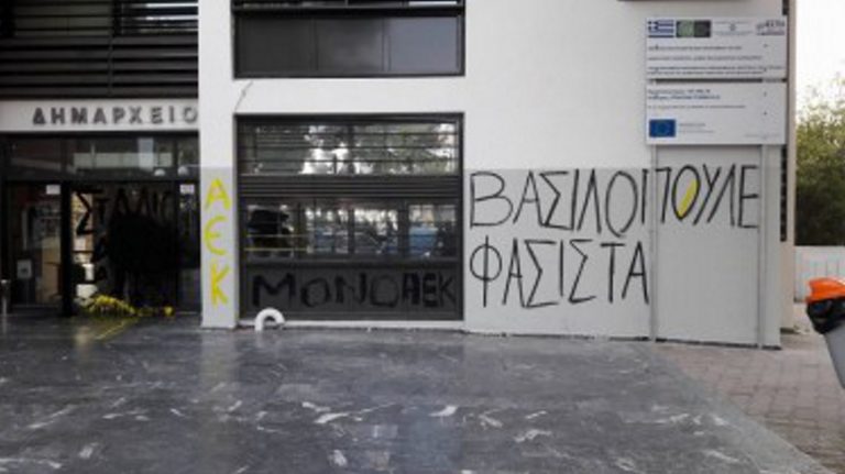 Ξεχειλίζει η οργή των οπαδών της ΑΕΚ! (pic)