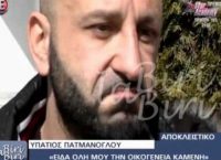 Ραγίζει καρδιές ο Υπάτιος Πατμάνογλου στις πρώτες του δηλώσεις μετά το φρικτό τροχαίο: «Είδα όλη μου την οικογένεια καμένη» (vid)