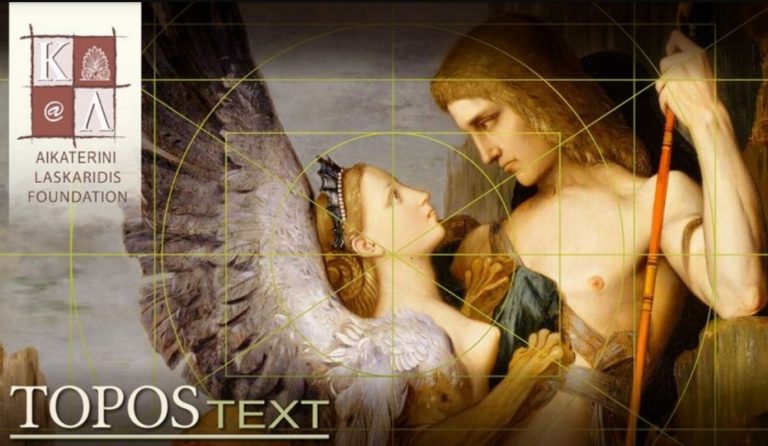 Digital Humanities Awards 2016: Διάκριση για το «ToposText» του Ιδρύματος Λασκαρίδη
