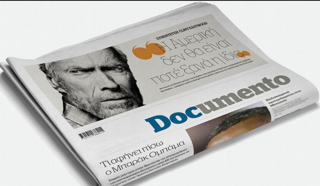 Εργαζόμενοι Documento: «Είμαστε εδώ και συνεχίζουμε»