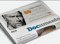 Εργαζόμενοι Documento: «Είμαστε εδώ και συνεχίζουμε»