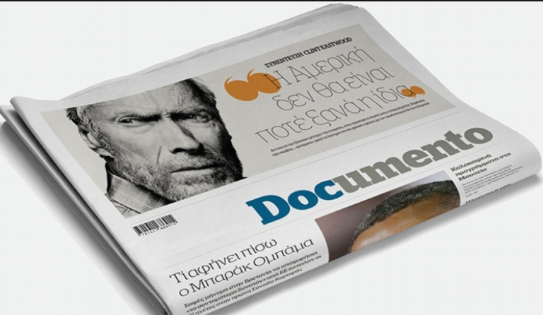 Εργαζόμενοι Documento: «Είμαστε εδώ και συνεχίζουμε»