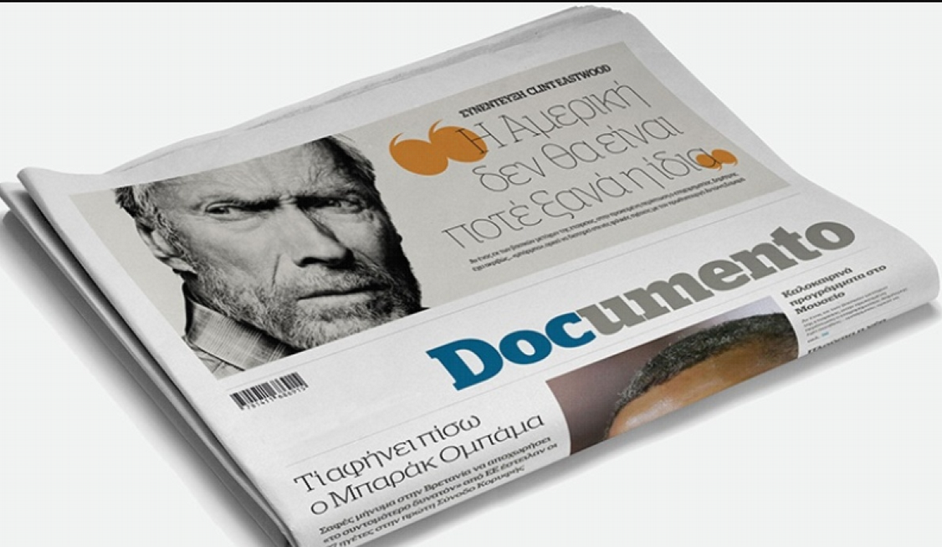 Εργαζόμενοι Documento: «Είμαστε εδώ και συνεχίζουμε»