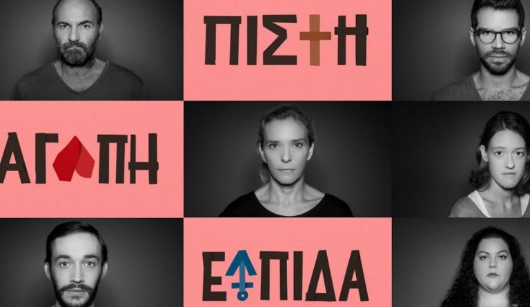 Η Στέγη στο 19ο Φεστιβάλ Ντοκιμαντέρ Θεσσαλονίκης