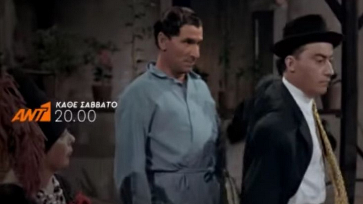 Σήμερα: Ο Μπακαλόγατος επιστρέφει αλλά… έγχρωμος. Αμ’ πως (vid)