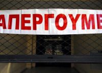 Απεργία: 24ωρη πανελλαδική την επόμενη Τετάρτη για το Έκτακτο Προσωπικό του Υπουργείου Πολιτισμού