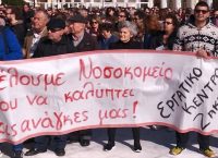 Ζάκυνθος: Κινητοποιήσεις για τα σκουπίδια και την υποστελέχωση του νοσοκομείου