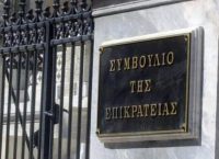 Βόμβα από το ΣτΕ: Συνταγματικές οι περικοπές στις συντάξεις του νόμου Κατρούγκαλου