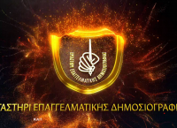 Πέθανε ξαφνικά ο ιδρυτής του Εργαστηρίου Δημοσιογραφίας, Γιώργος Χάγιος