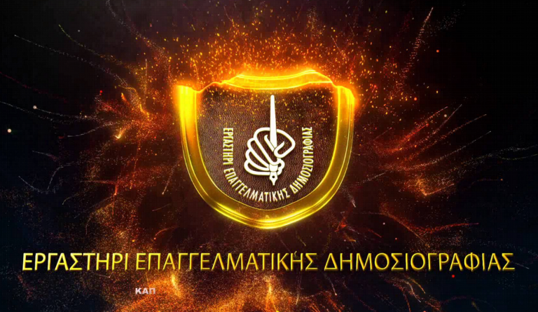Πέθανε ξαφνικά ο ιδρυτής του Εργαστηρίου Δημοσιογραφίας, Γιώργος Χάγιος