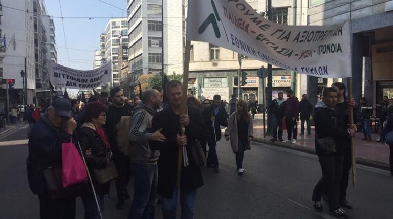 Πορεία τυφλών στο κέντρο της Αθήνας – Δείτε φωτογραφίες
