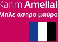 «Μπλε Άσπρο Μαύρο»: Κι αν την Προεδρία της Γαλλίας κερδίσει η Μαρίν Λεπέν;