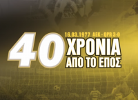 «Δώδεκα Θεοί» της ΑΕΚ θυμούνται και διηγούνται (vid)