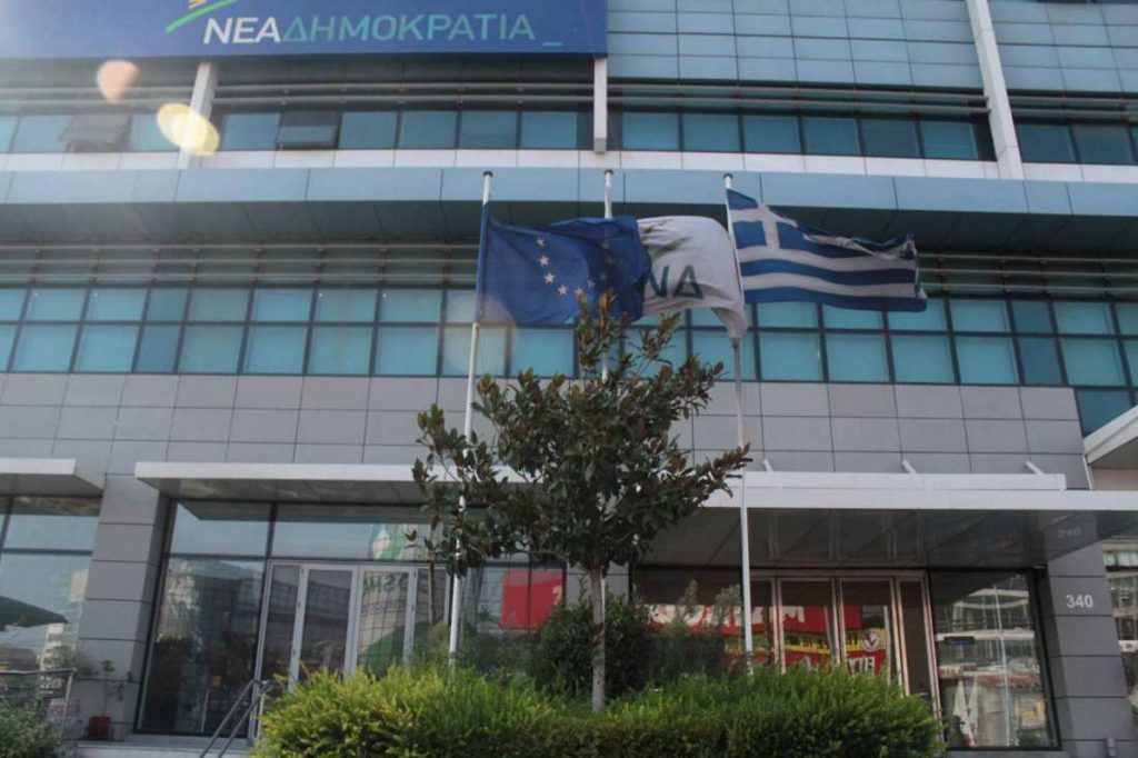 Ν.Δ.: Πώς πέρασε το δέμα;