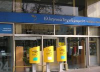 Θεσσαλονίκη ληστεία ΕΛΤΑ: Ένοπλοι δράστες εισέβαλαν σε κατάστημα στο Καλοχώρι Θεσσαλονίκη ληστεία ΕΛΤΑ: Ένοπλοι δράστες εισέβαλαν σε κατάστημα στο Καλοχώρι