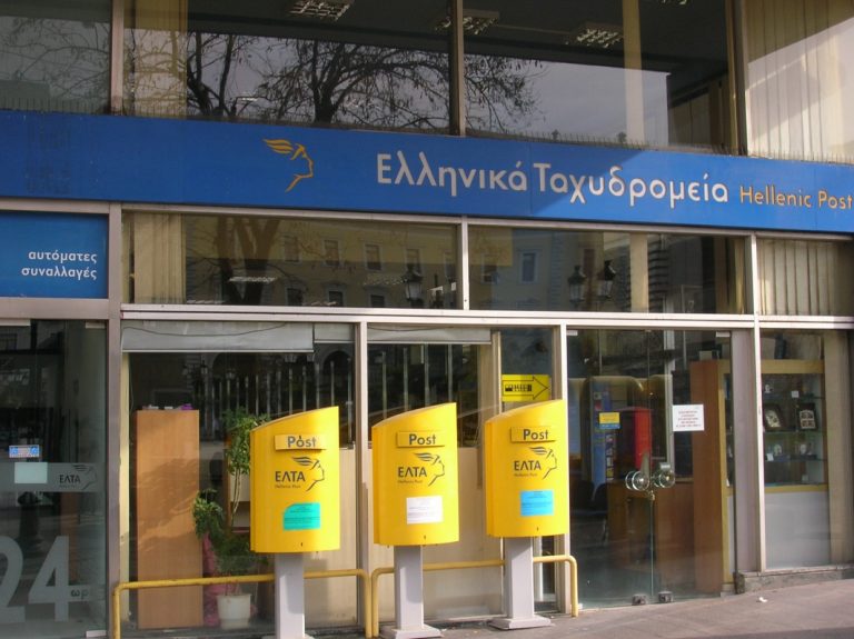 ΕΛΤΑ αντικείμενα επιστολικού ταχυδρομείου: Καμία χρέωση σε όσα φέρουν αυτοκόλλητο «Τελωνειακώς Ελεύθερο»