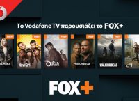 Το Vodafone TV παρουσιάζει το FOX+ για πρώτη φορά στην Ελλάδα