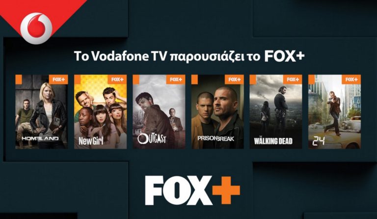 Το Vodafone TV παρουσιάζει το FOX+ για πρώτη φορά στην Ελλάδα