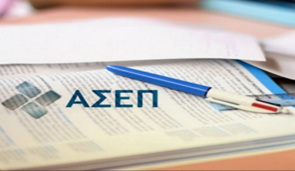 ΑΣΕΠ 1K/2017: Εκδόθηκαν τα προσωρινά αποτελέσματα της προκήρυξης για 404 θέσεις