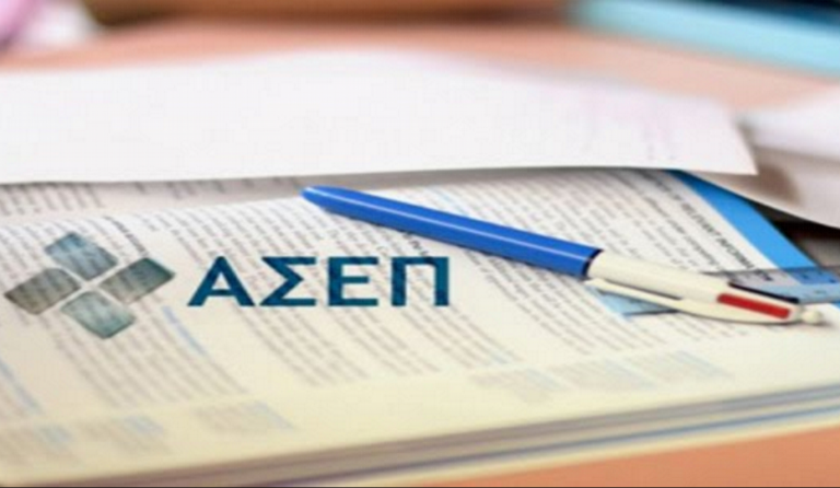 ΑΣΕΠ: Από Τρίτη οι αιτήσεις για 76 θέσεις στην προκήρυξη 10Κ/2017