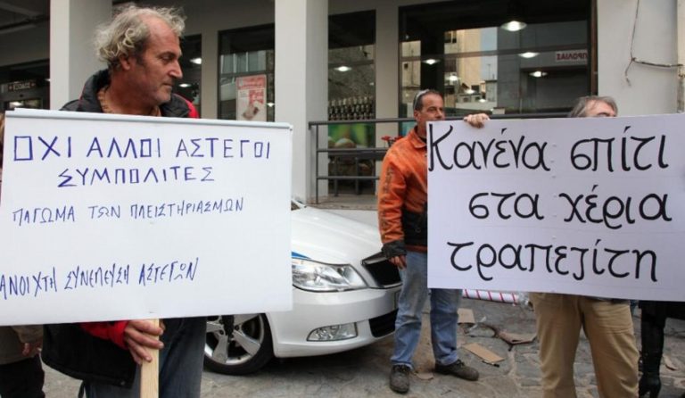 Νέο σύστημα φέρνει πλειστηριασμούς εξπρές