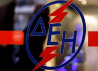 Έρχονται νέες αυξήσεις στους λογαριασμούς της ΔΕΗ