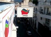 ΣΥΡΙΖΑ για σημαιοφόρους με κλήρωση: Η ΝΔ είναι δέσμια ακραία συντηρητικών αντιλήψεων