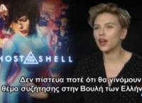 Φοβερό: Η Σκάρλετ Γιόχανσον απάντησε στον Τσακαλώτο: “Ουάου, είναι τιμή μου” (vid)