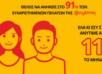 Είσαι ικανοποιημένος με την ασφάλεια του αυτοκινήτου σου;