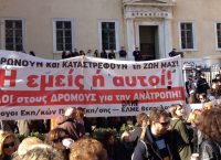 Στάση εργασίας: Απέχουν οι εκπαιδευτικοί την ερχόμενη Δευτέρα
