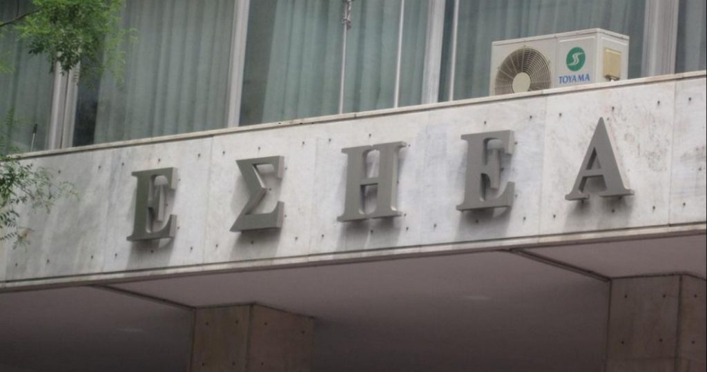 ΕΣΗΕΑ εναντίον Ψαριανού