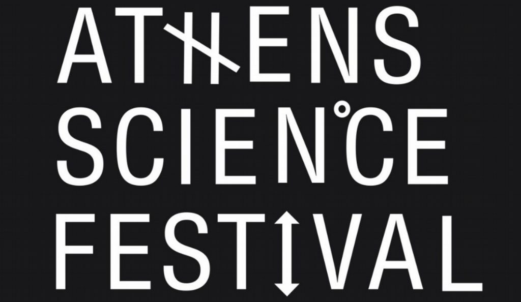 Athens Science Festival 2017: Επιστρέφει στην Τεχνόπολη στο Γκάζι