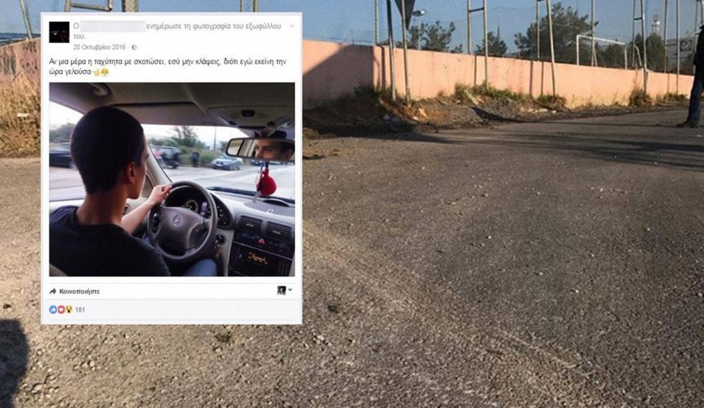 Ανατριχιαστικό: “Αν μια μέρα η ταχύτητα με σκοτώσει, εσύ μην κλάψεις γιατί εγώ γελούσα”